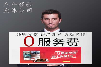 百度网络推广助力电商行业飞速发展